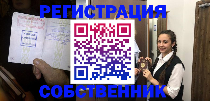 временная регистрация гарантия в Рыльске